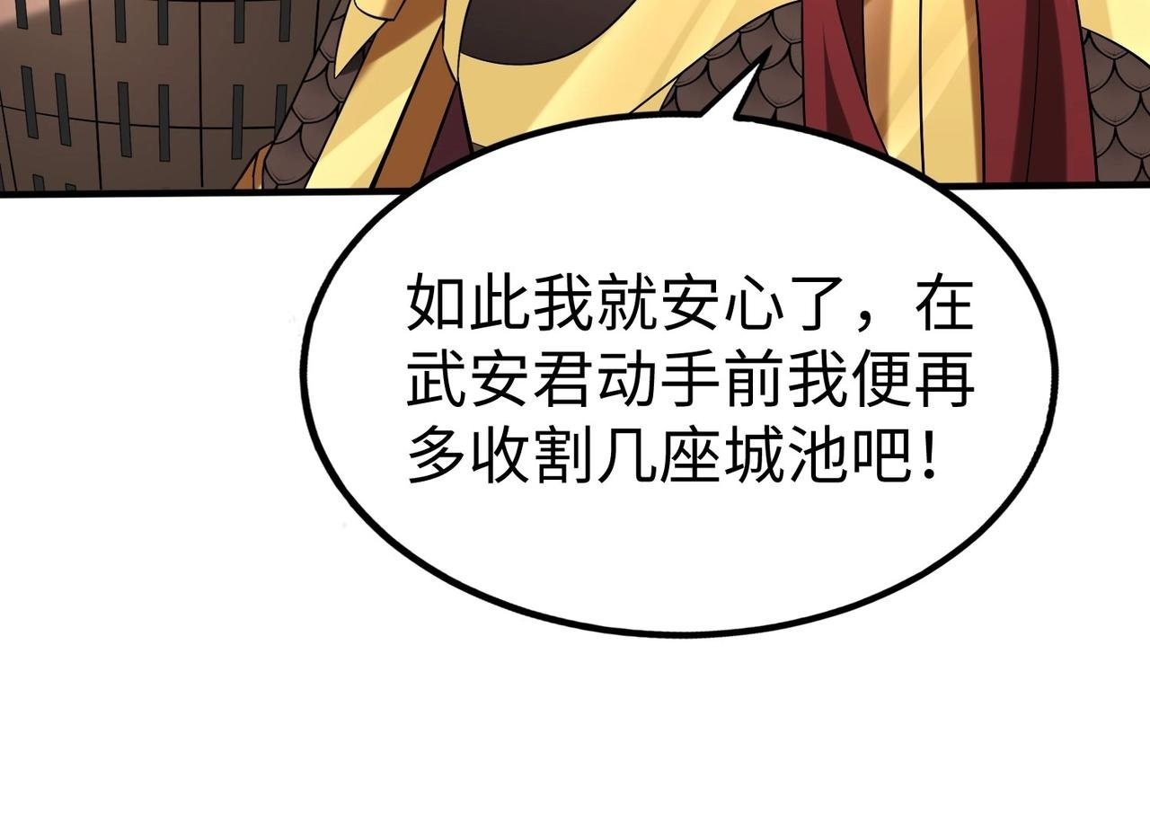第76话 兵临城下！灭燕杀神已至！49