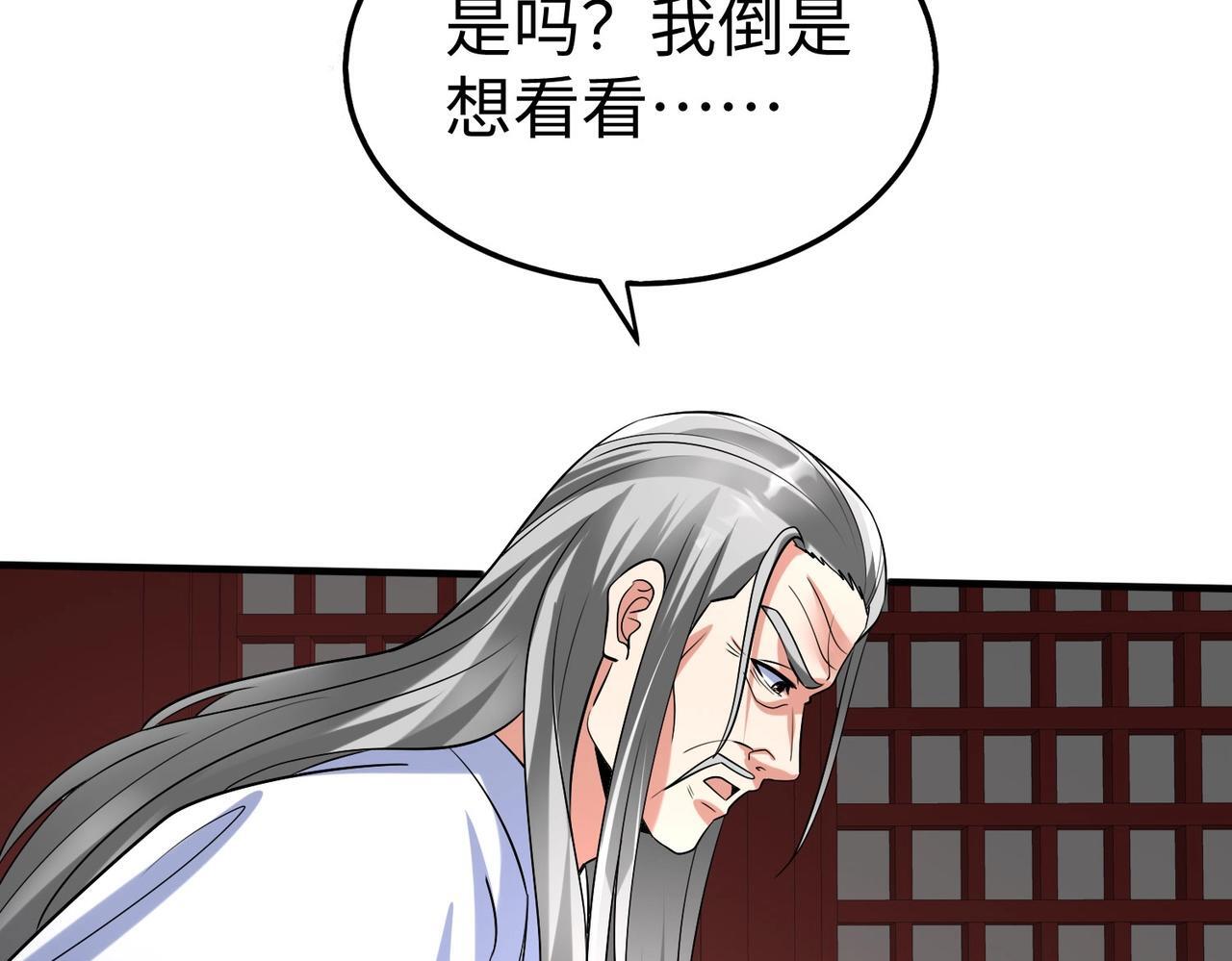 第77话 蛮秦无礼？你还当自己是太子呢？124