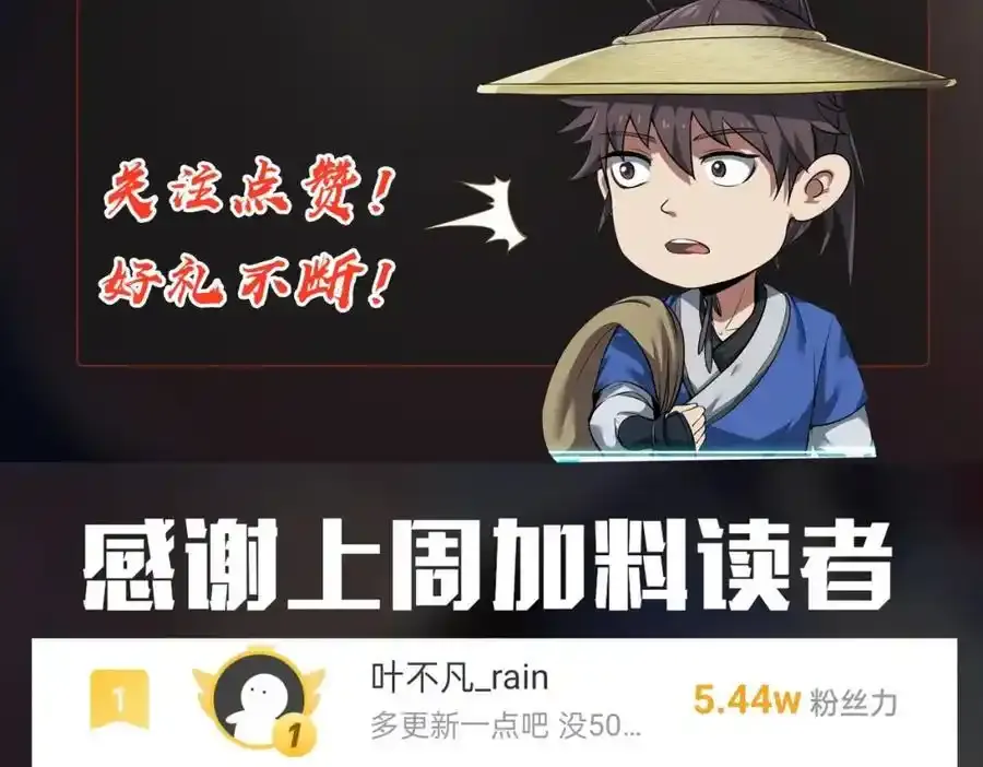 第117话 起丹炉，传神术！135