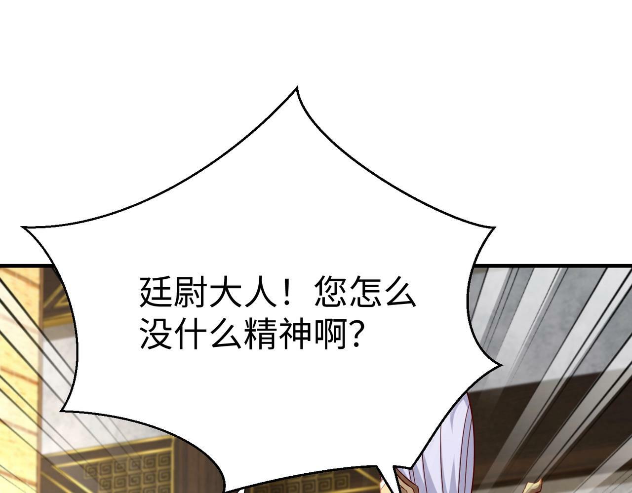 第37话 嬴政当年的屈辱，今日百倍奉还！111