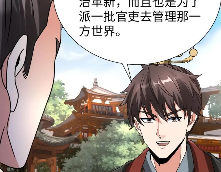 第125话 泼皮刘季，入狱三年！94