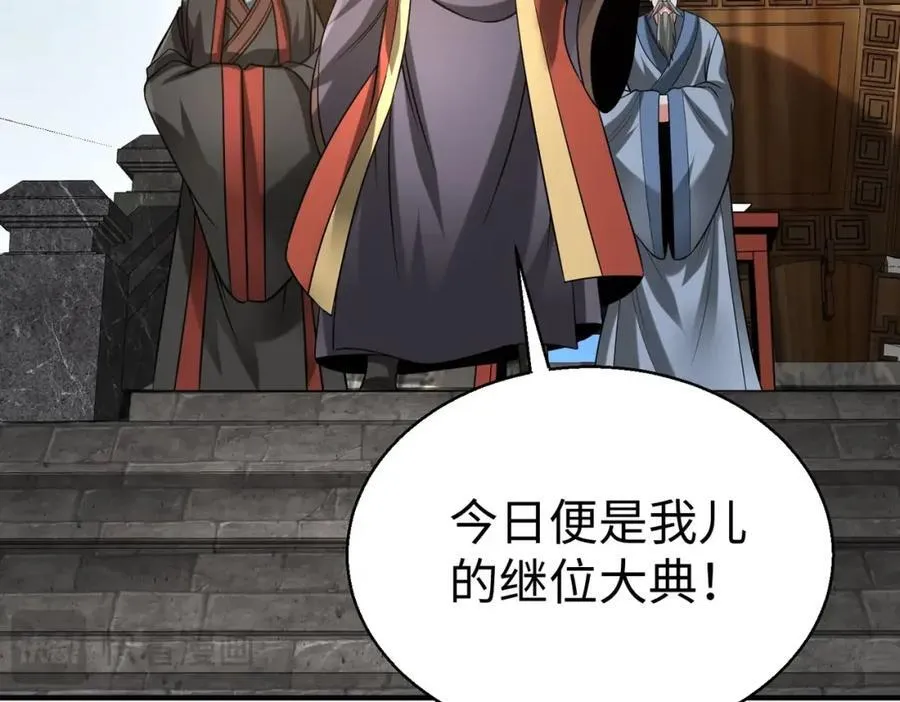 第127话 什么？！我成了大秦始皇？！53