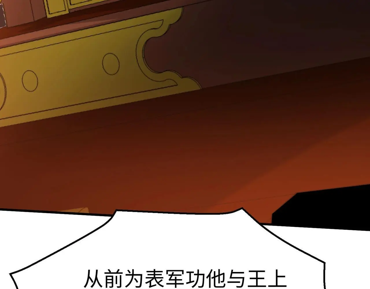 第94话 到底谁才是天选之子？82