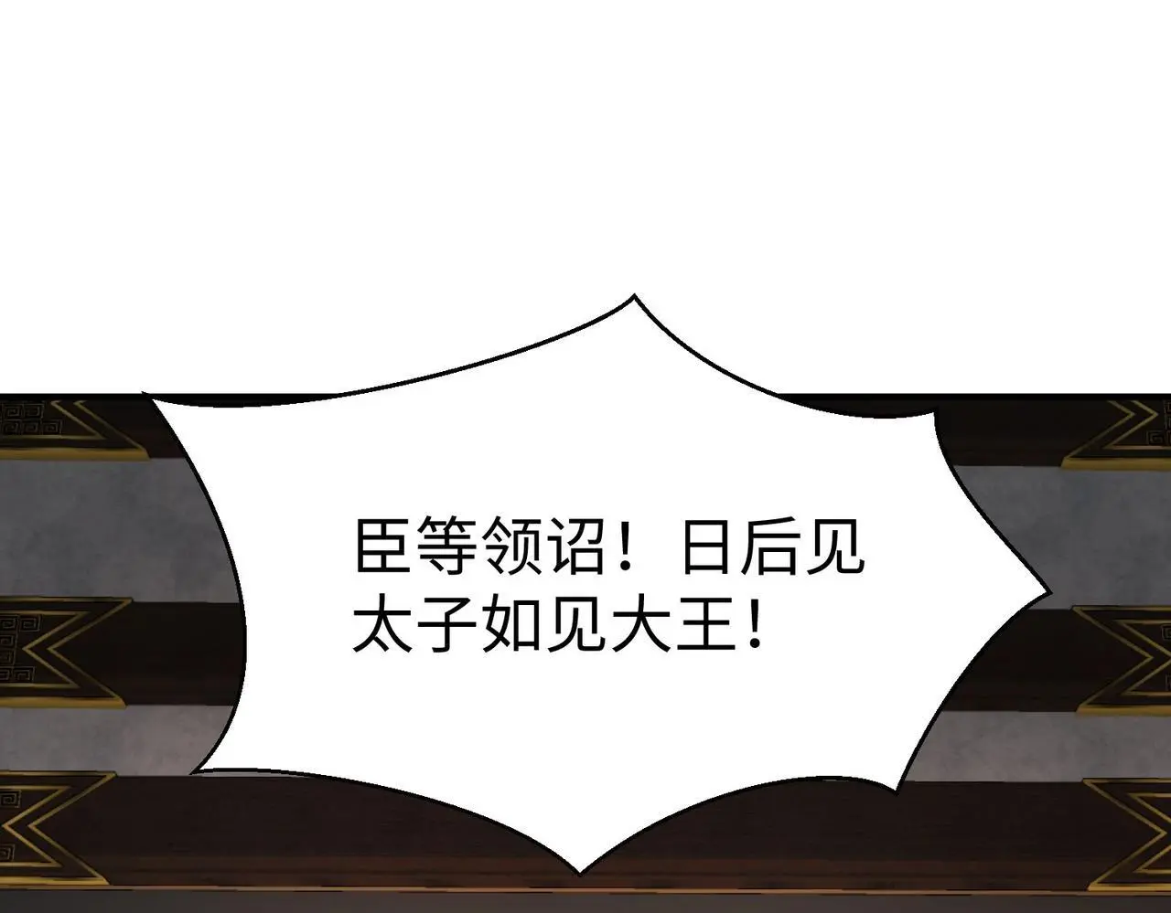 第102话 二圣临朝？我也成了千古一帝？！117