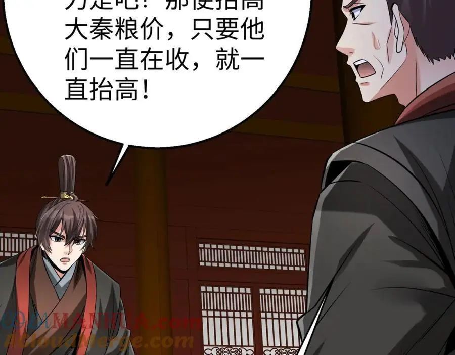 第112话 难民围城？这便是你们的计谋？！88