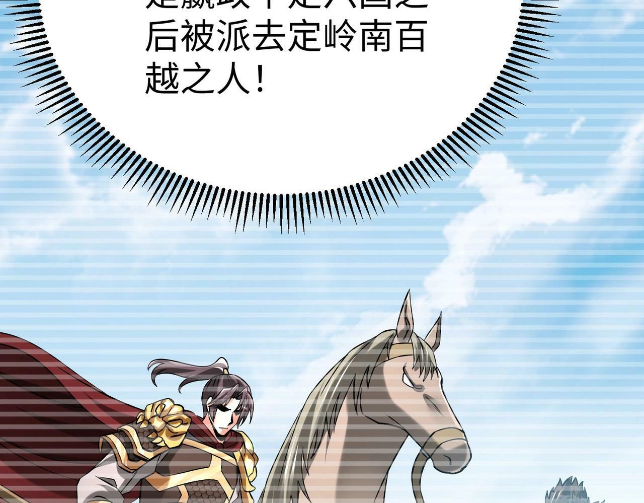 第43话 大虫！好大的虫啊！48