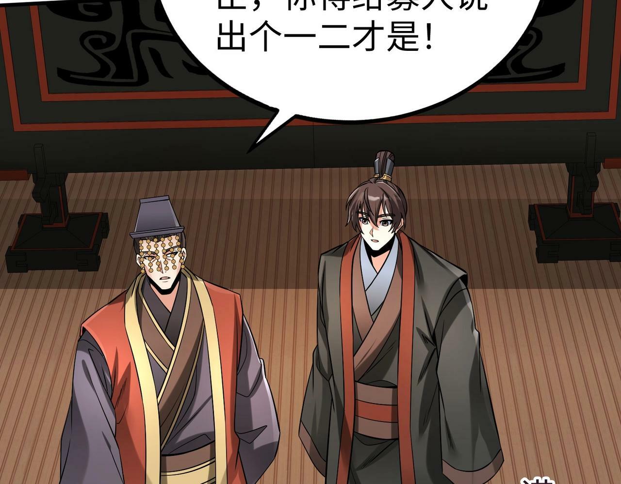 第56话 魏国？游戏马上开始！8