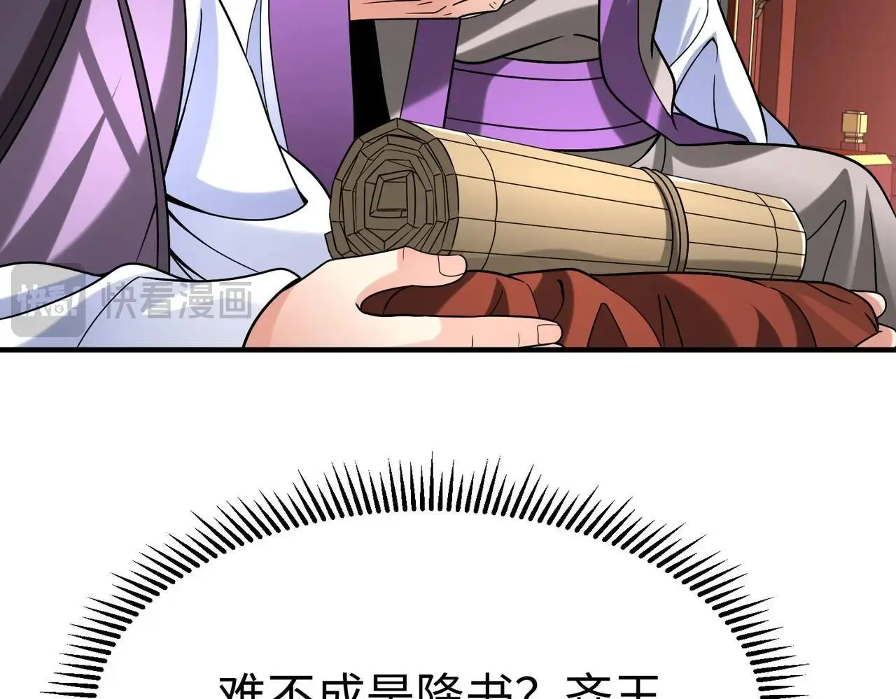 第86话 想篡位？那我得先给齐王送一份大礼！81