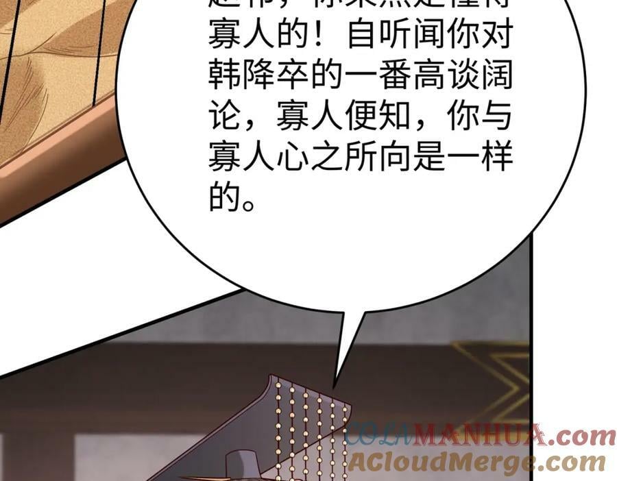 第52话 赵高登场！这个赵祁不简单！104