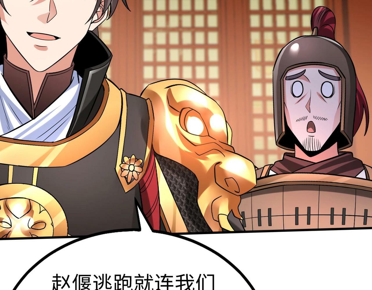 第41话 赵祁，你真是太恐怖了！125