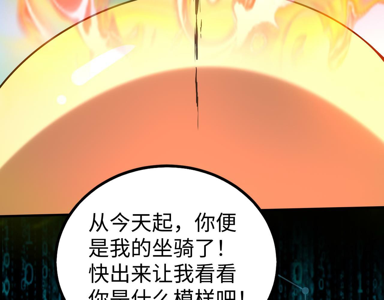 第43话 大虫！好大的虫啊！106