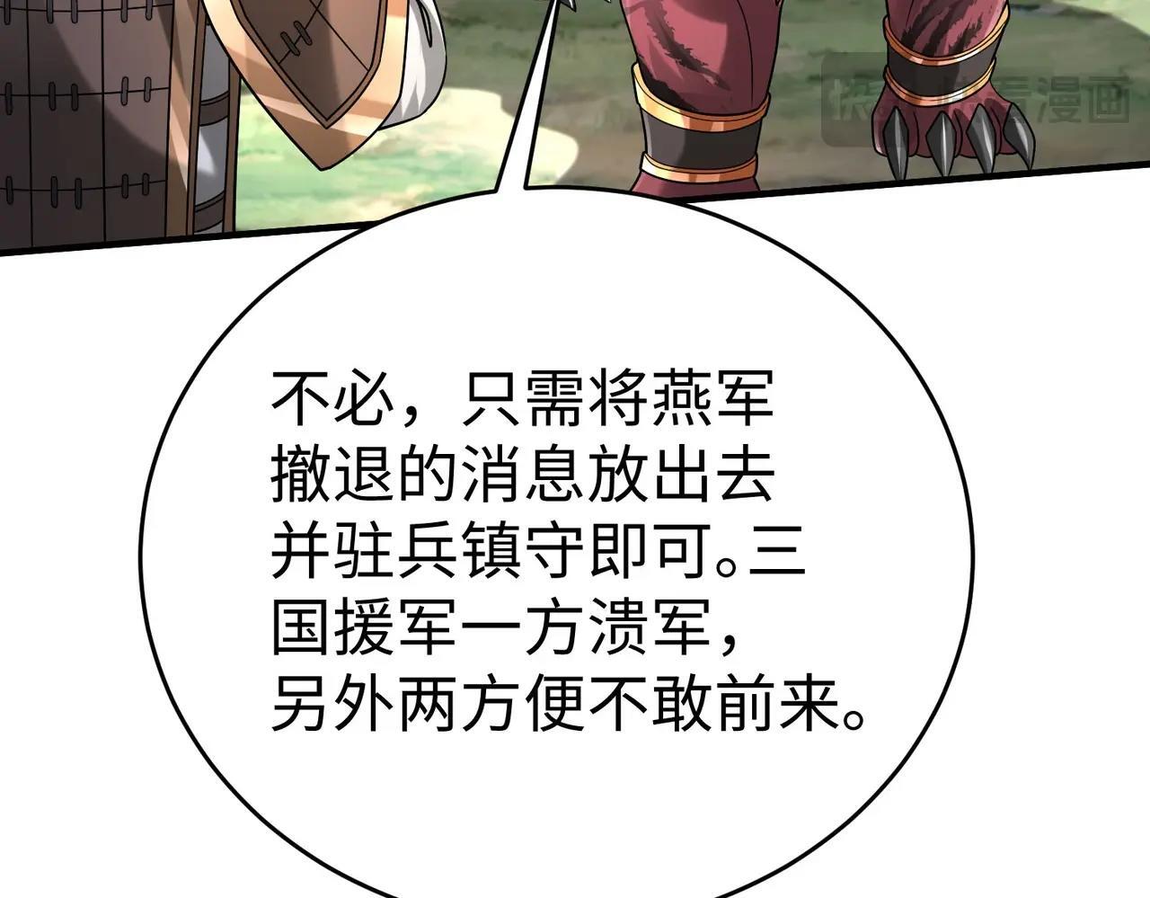 第64话 尸山血海，王者开杀！15