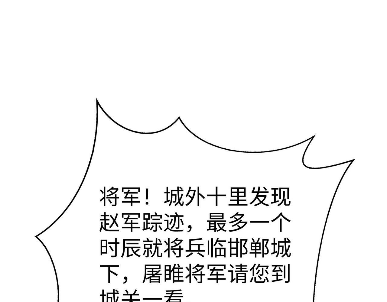 第43话 大虫！好大的虫啊！126