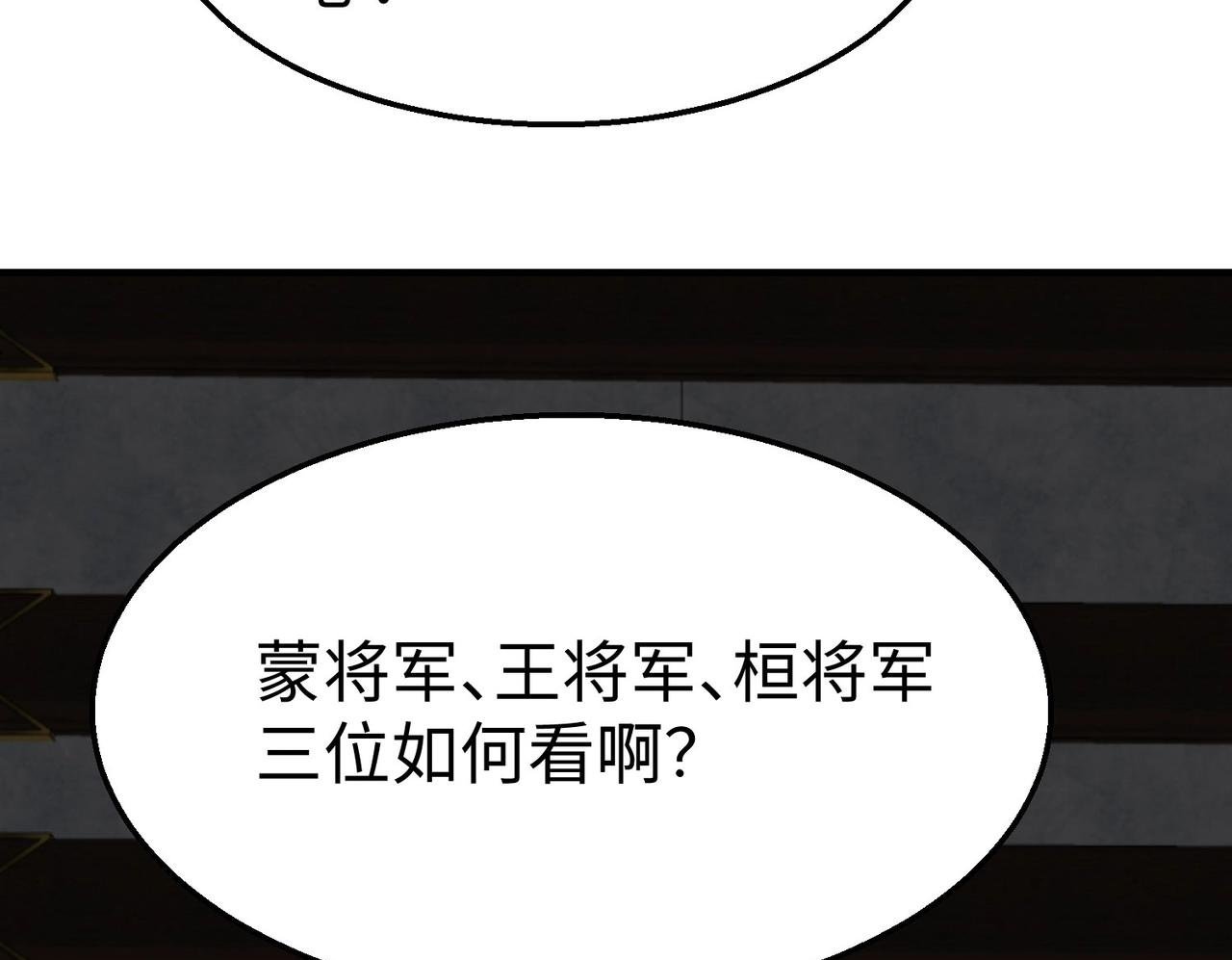 第78话 祁公子竟然就是天选之子？！99