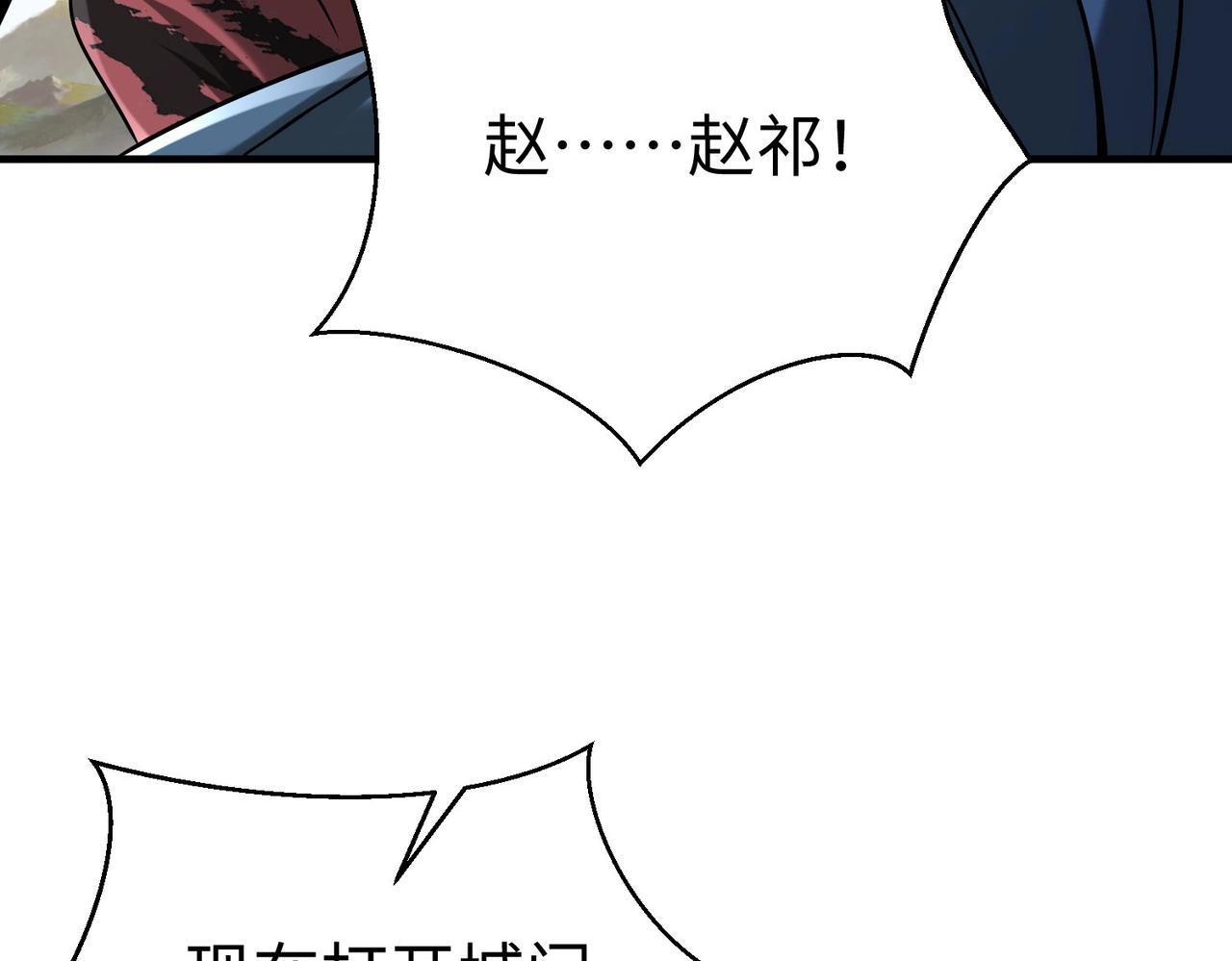 第77话 蛮秦无礼？你还当自己是太子呢？76