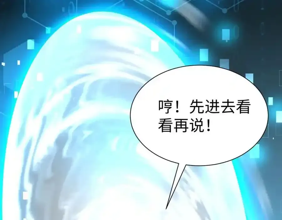 第118话 异族入侵，五胡世界开启！39