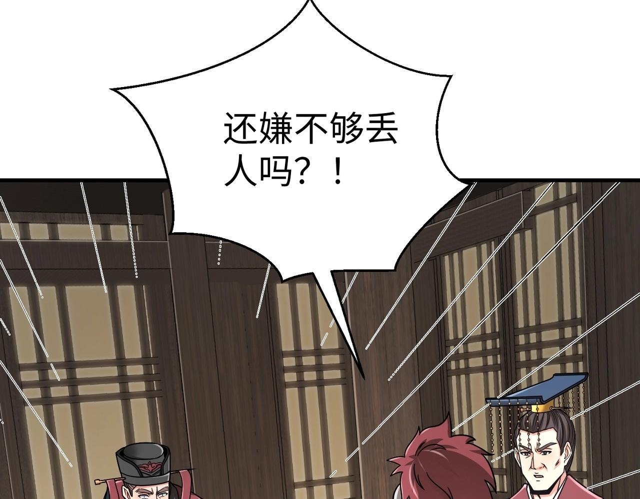第44话 大战廉颇！廉颇老矣？149