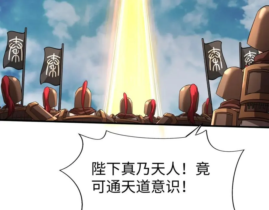 第134话 法阵开启！神龙现世！115
