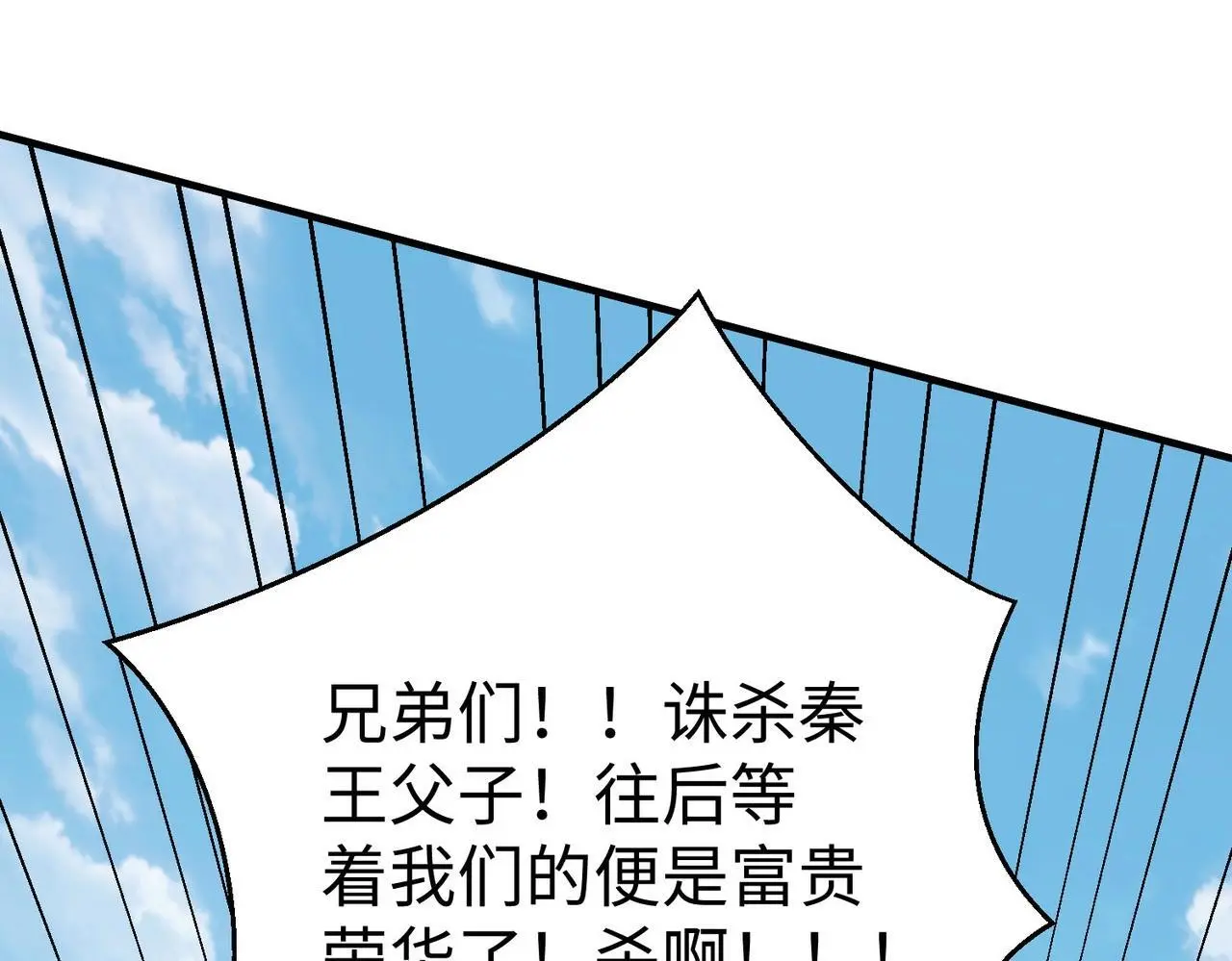 第104话 什么？！你说王后还活着？！18