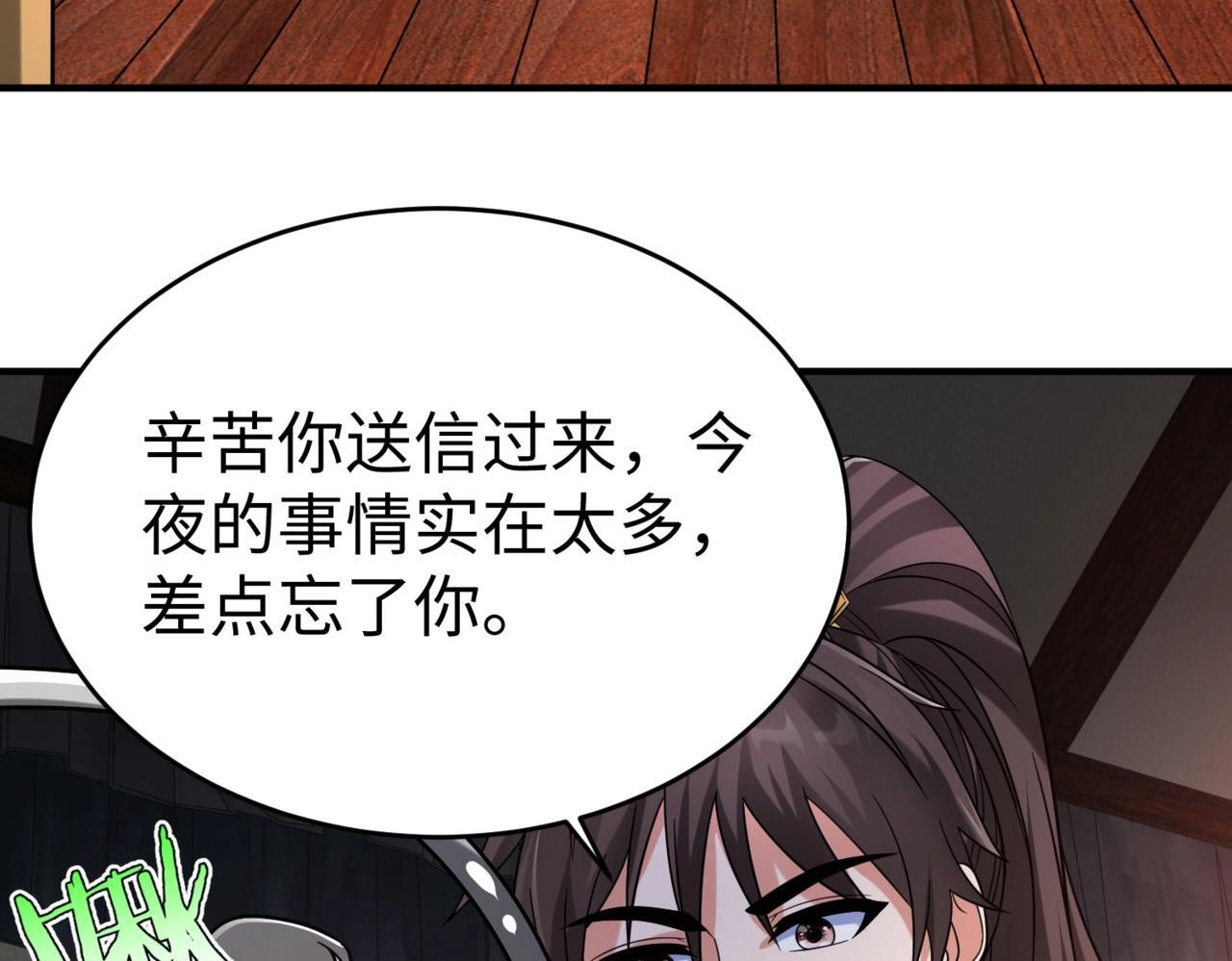 第66话 不服咱们就练练！9