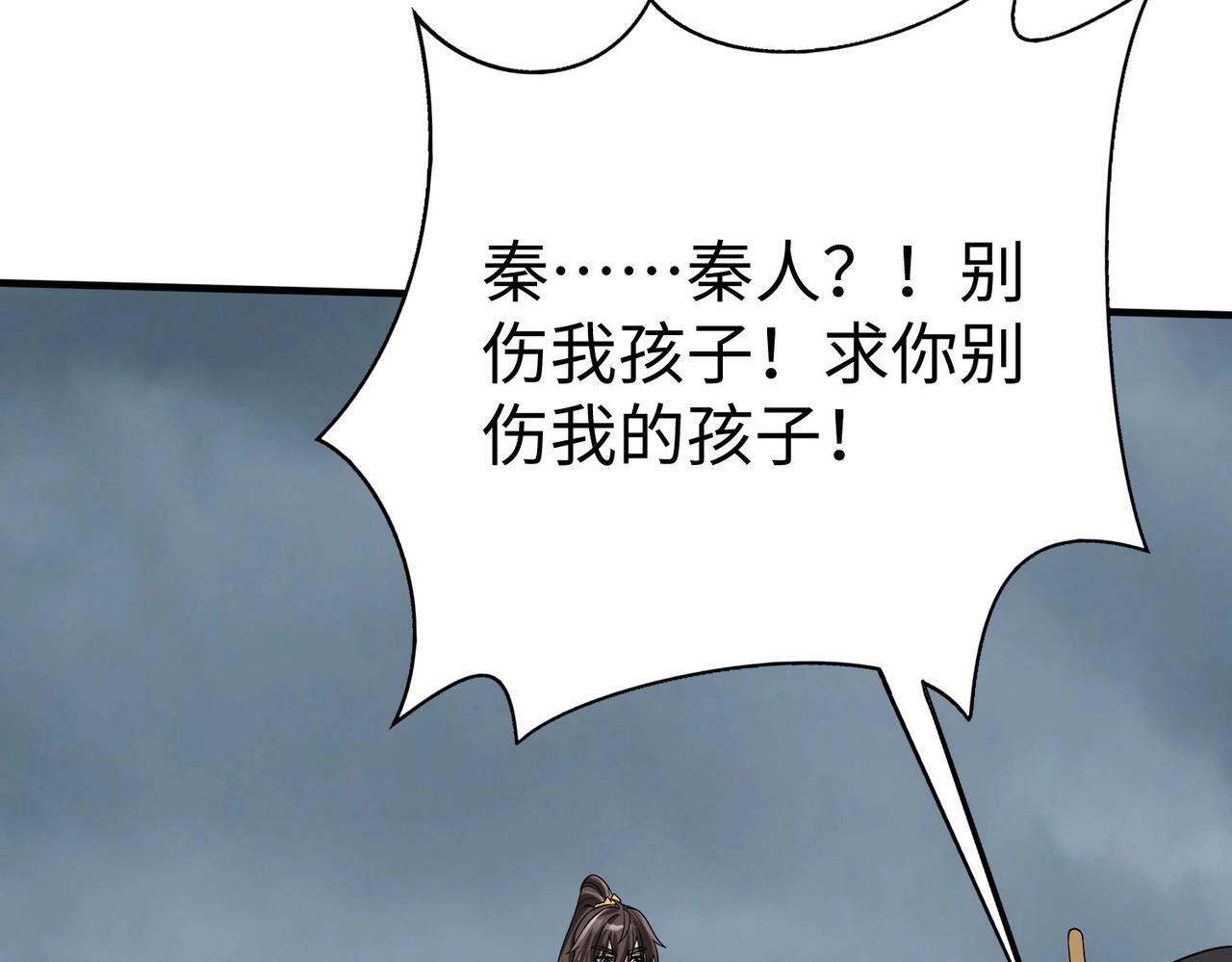 第62话 水淹大梁城！魏王何在？43