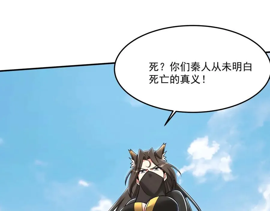 第149话 邪马台妖人侵扰我大秦沿海！73