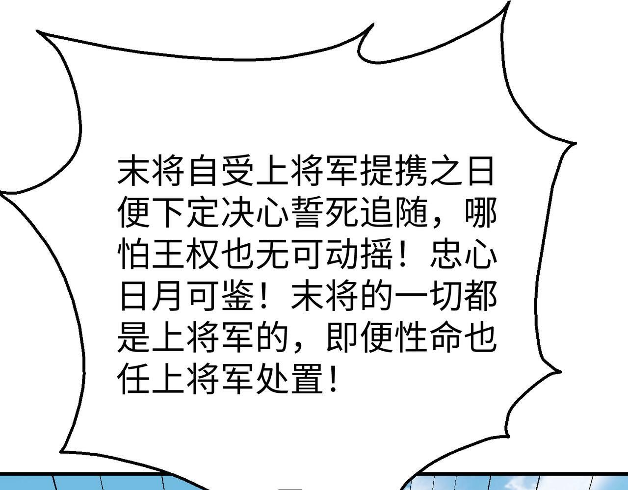 第58话 灭魏之战，即将打响！98