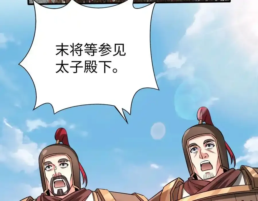 第120话 屠我族裔，侵我疆土，杀无赦！！！17