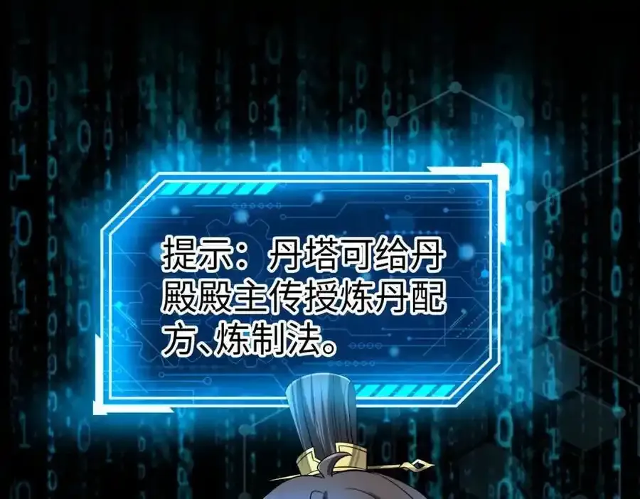 第117话 起丹炉，传神术！77