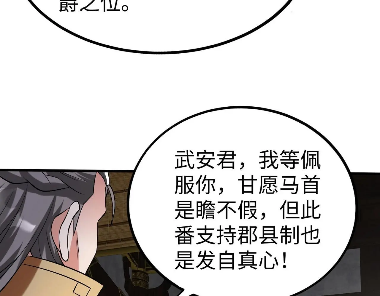 第91话 祁儿！我就是你的……父亲！23