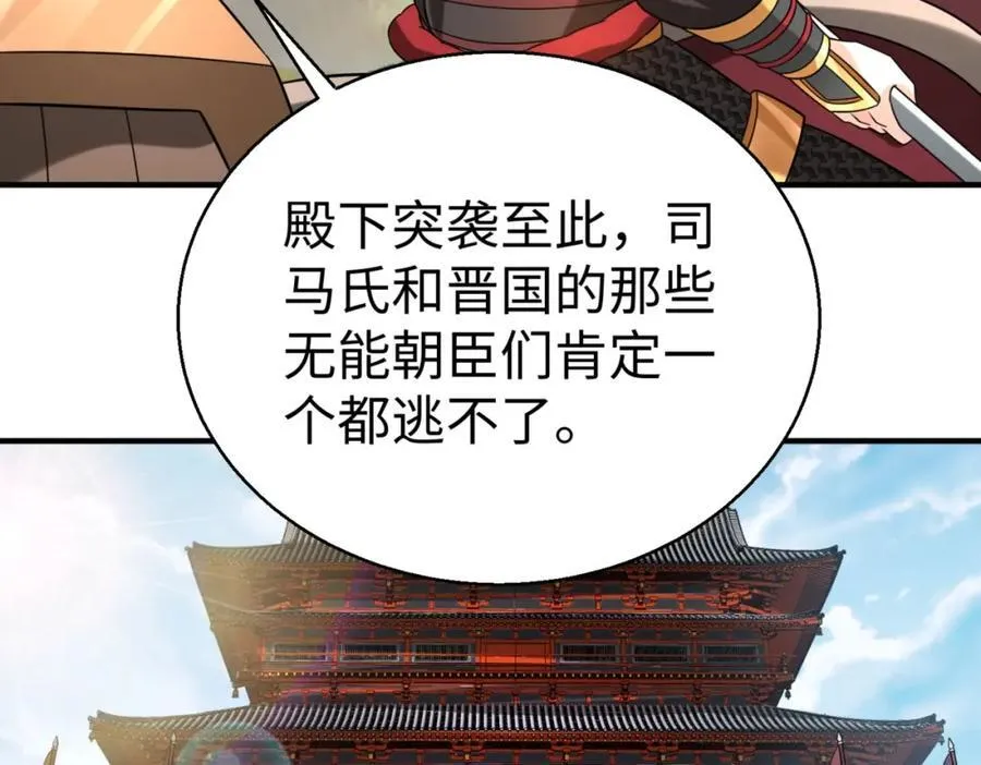 第123话 把这异族给我扔出咸阳！23