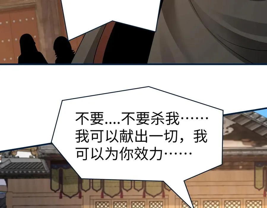 第139话 管你东厂西厂，遇上我就一个下场！55