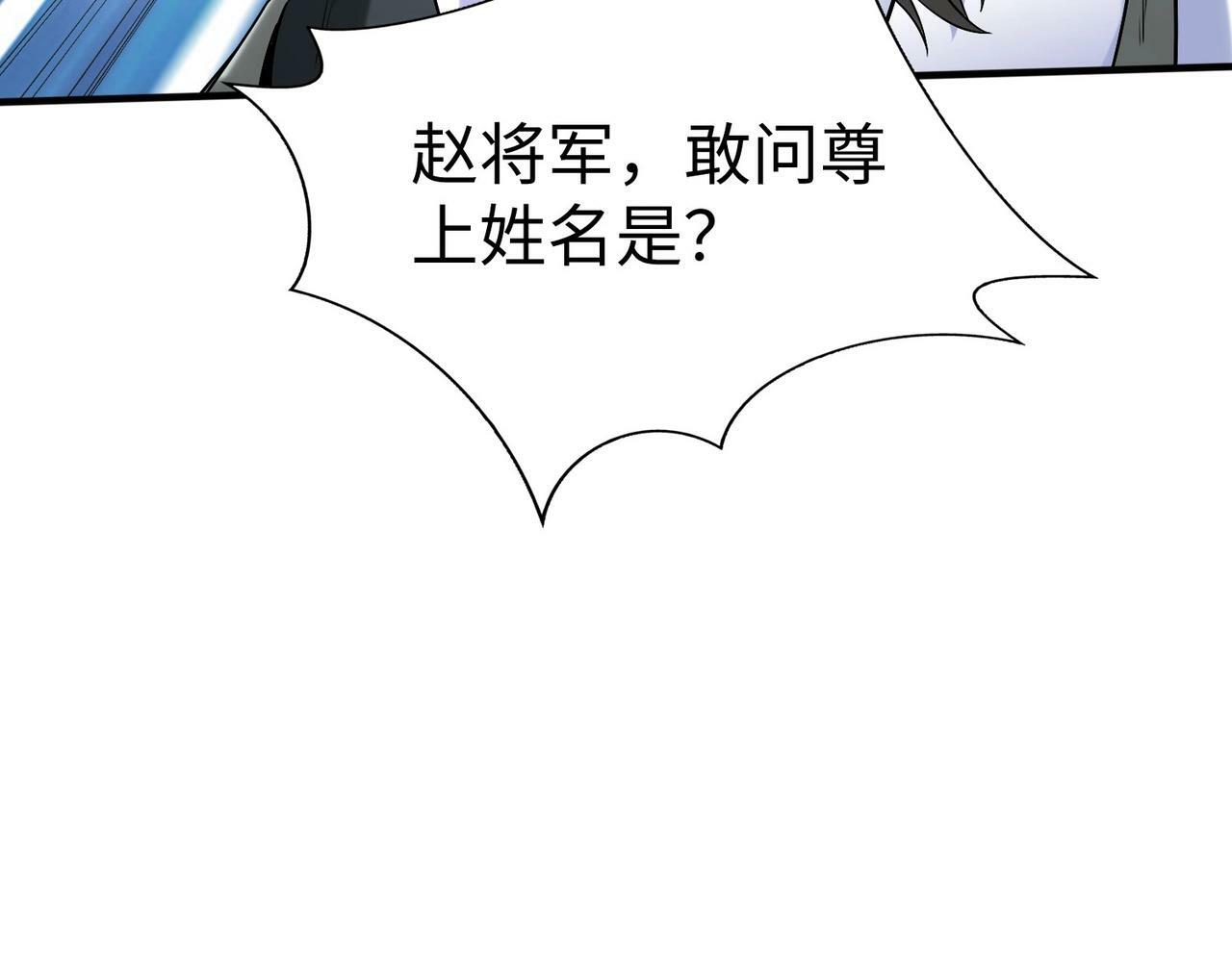 第36话 赵祁的身世？！126
