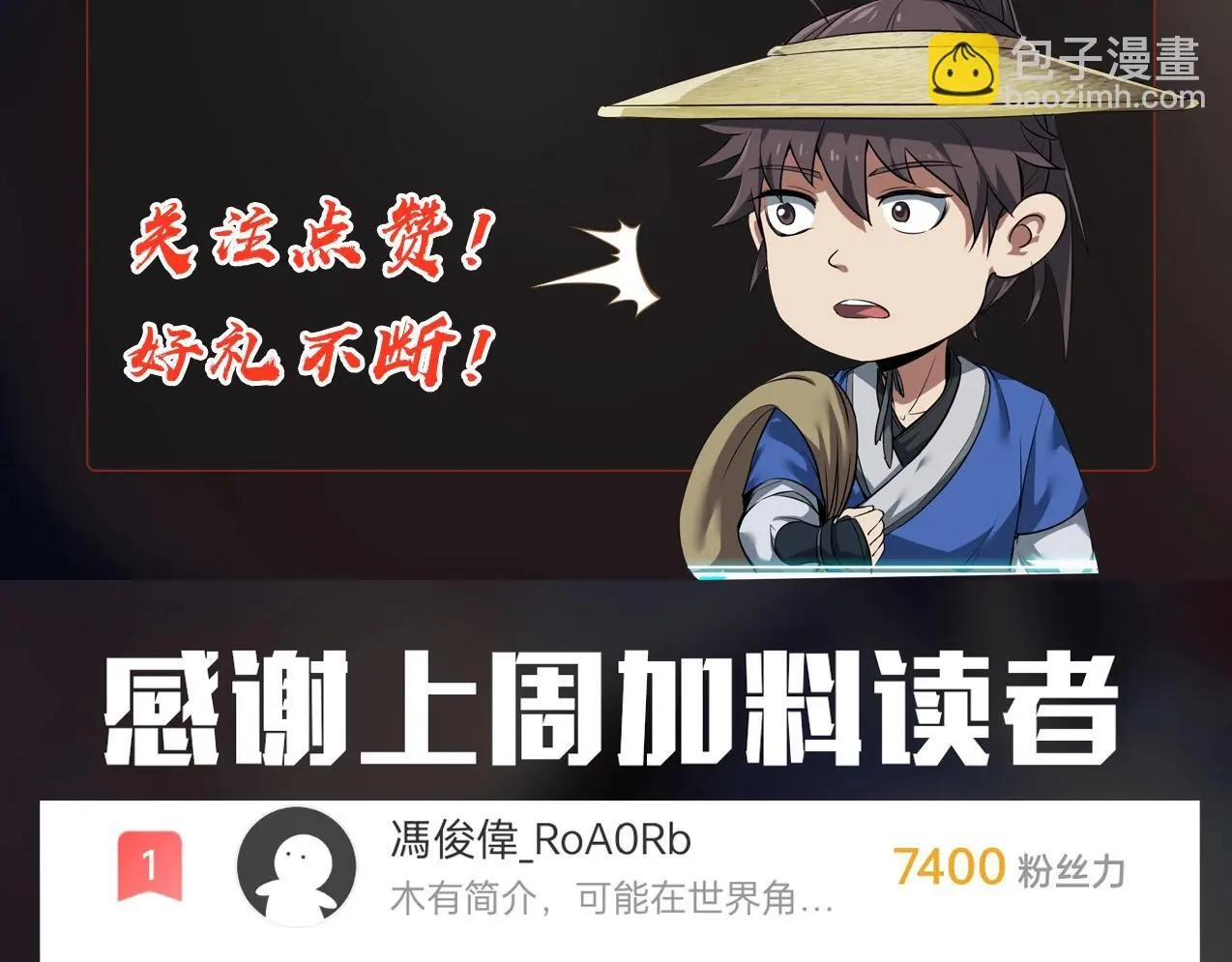 第97话 天下太平？一切才刚刚开始而已！161