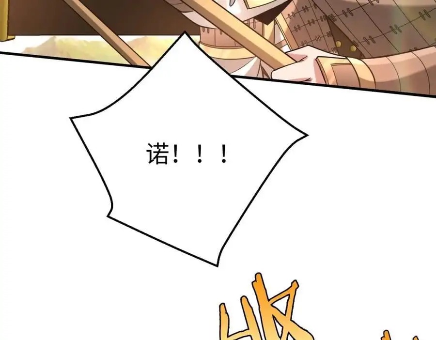 第113话 杀我？你们还嫩了点！114