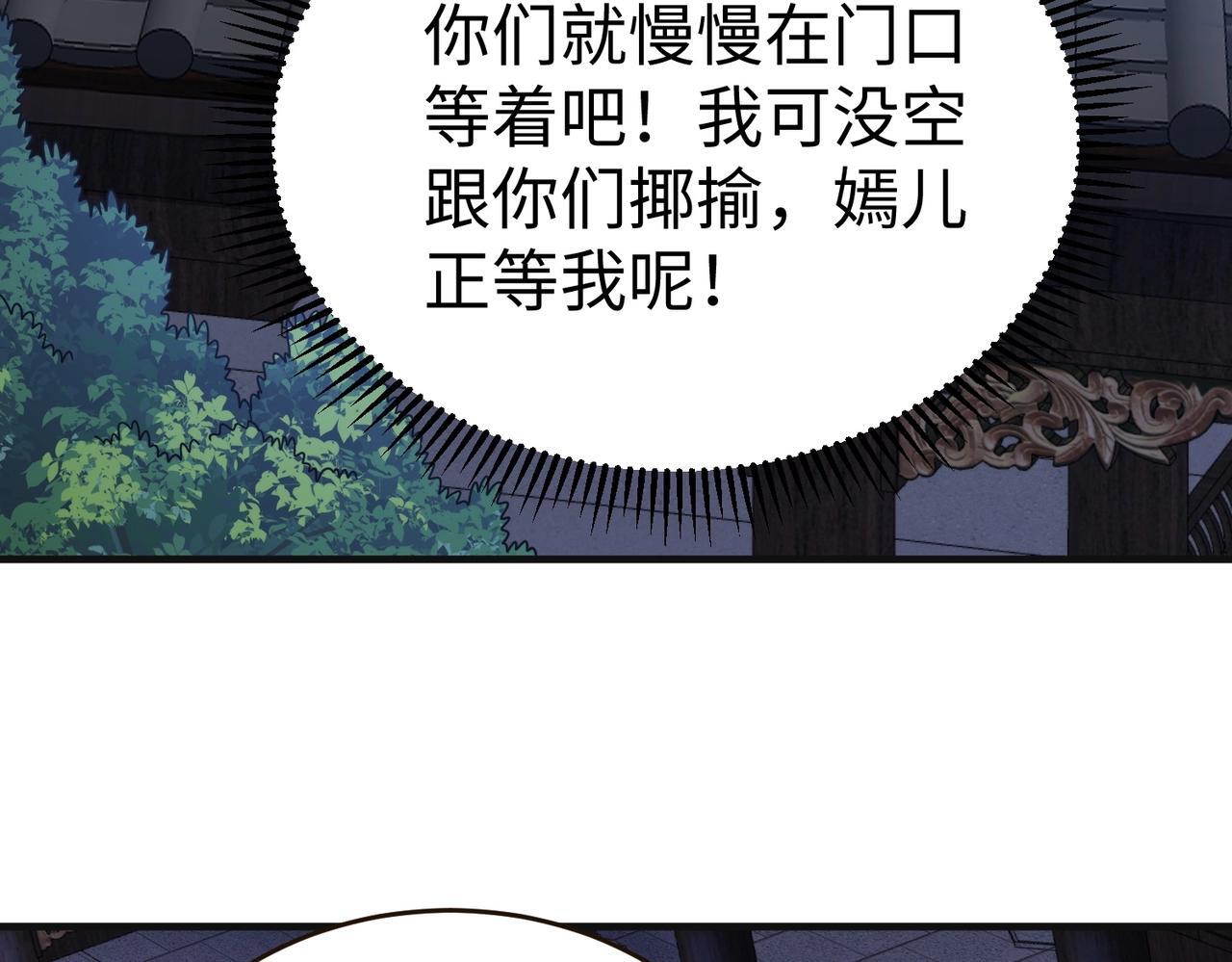 第70话 赵祁啊！你这桃花有点旺啊！103