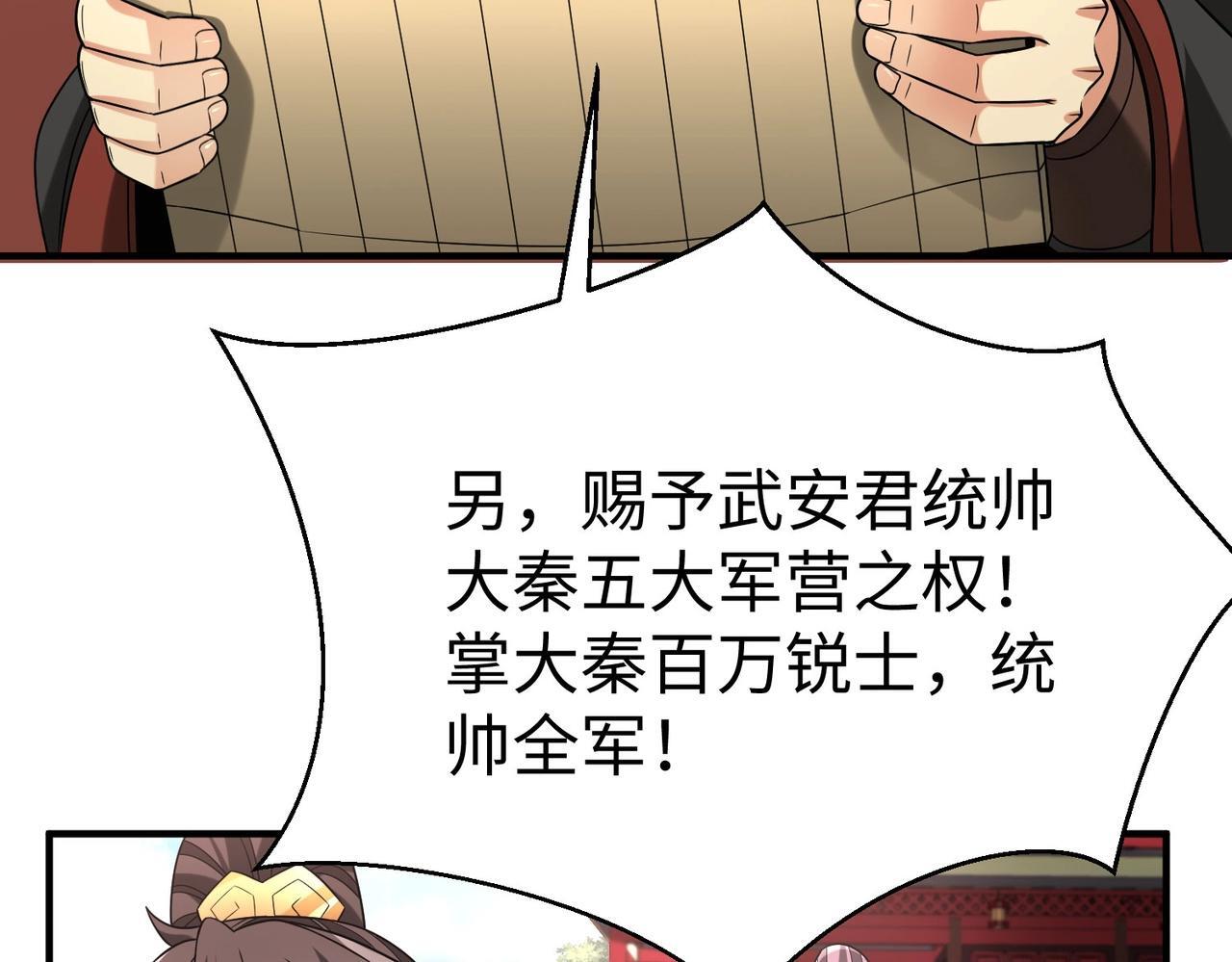 第79话 生母之谜？！38