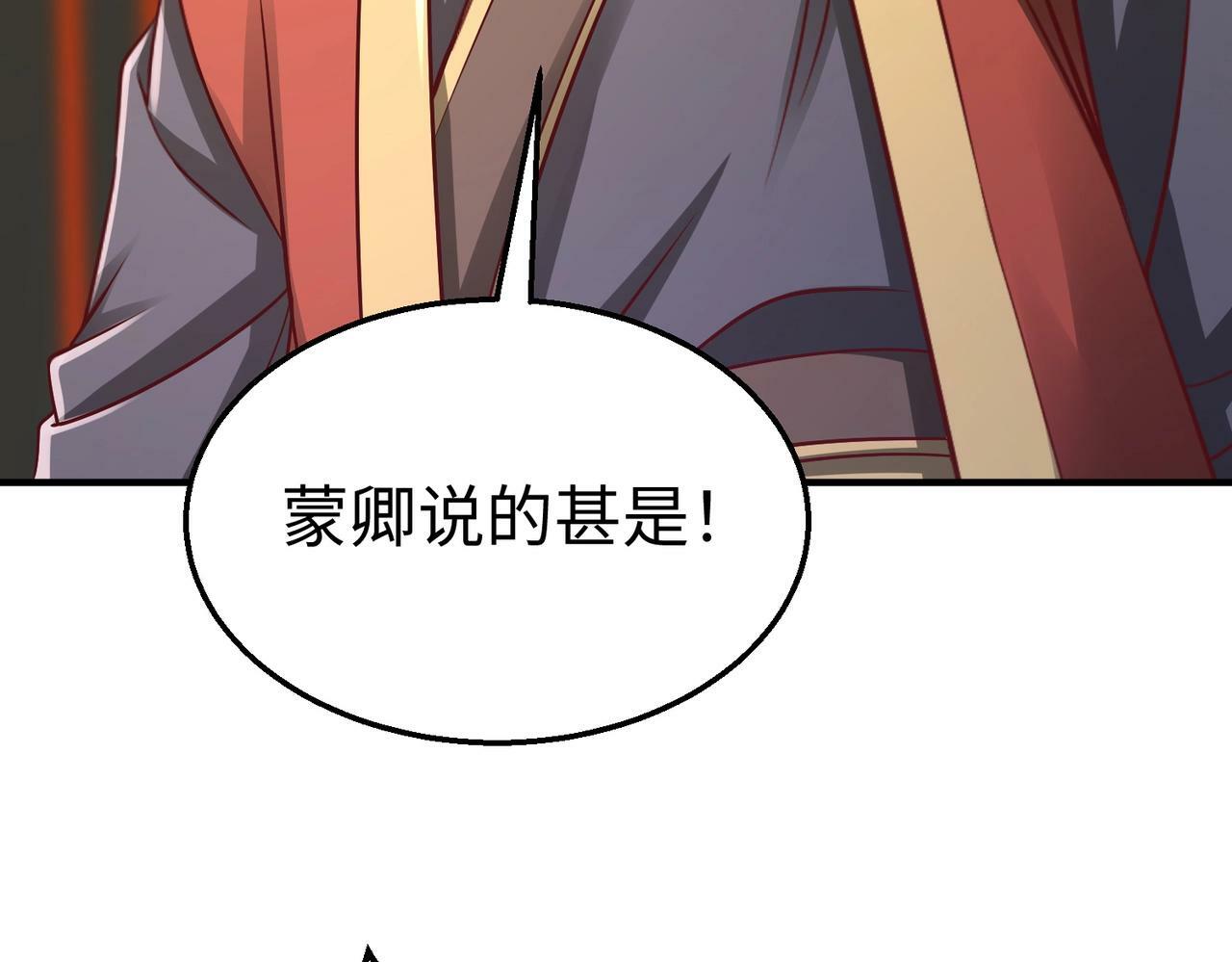 第37话 嬴政当年的屈辱，今日百倍奉还！102