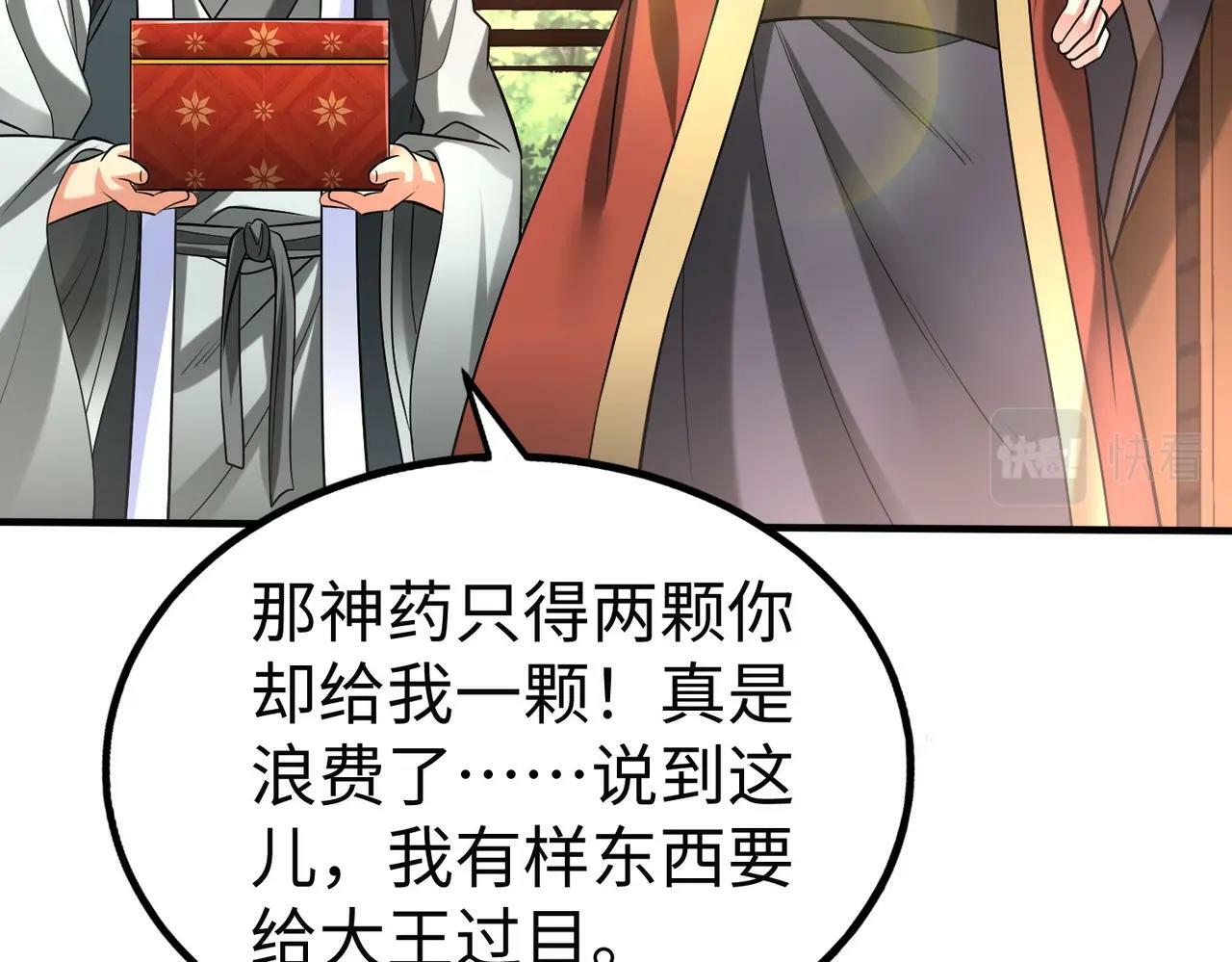 第55话 赵祁出马！公子扶苏也不行了！71