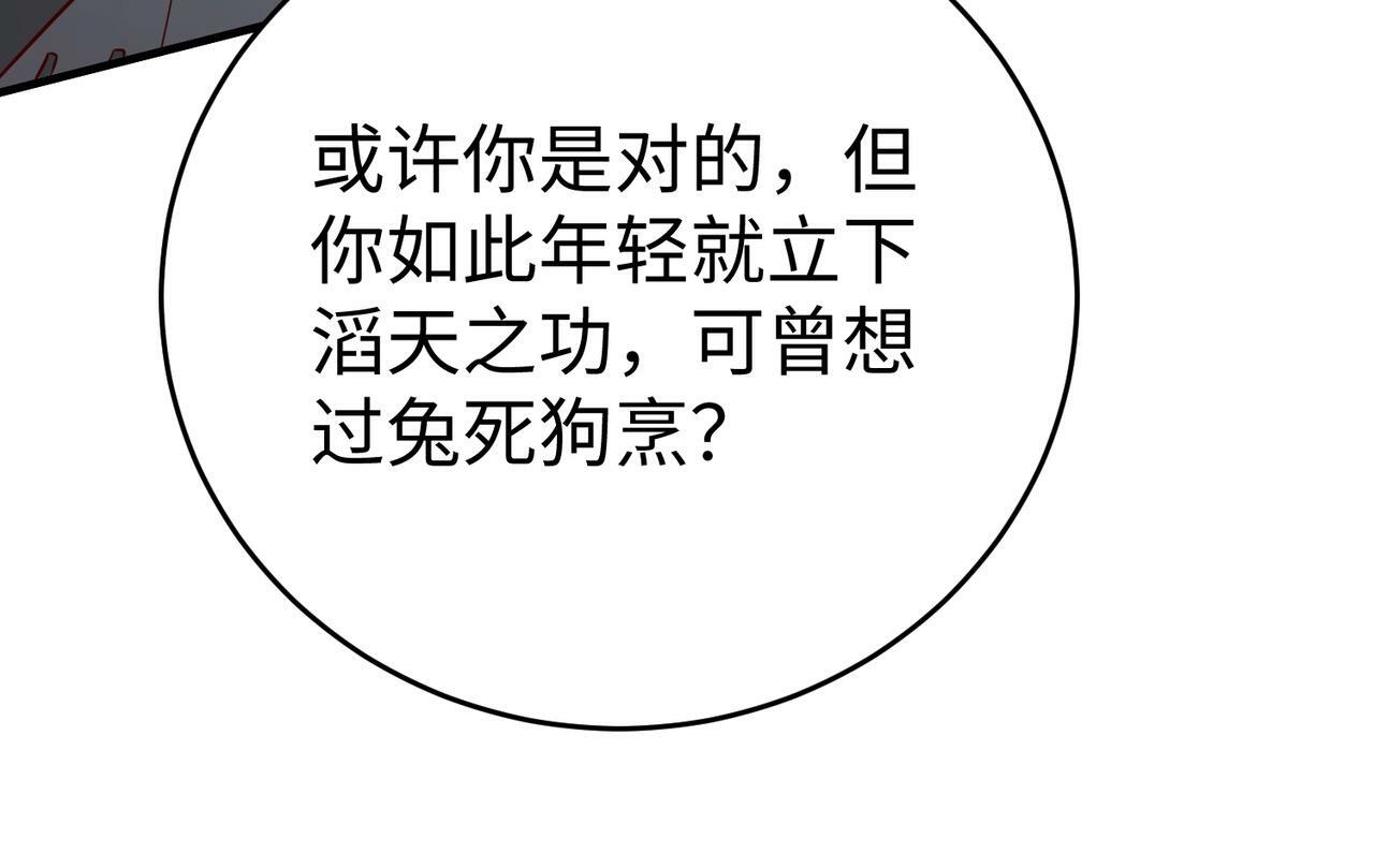 第35话 犯我大秦天威！必须死！102