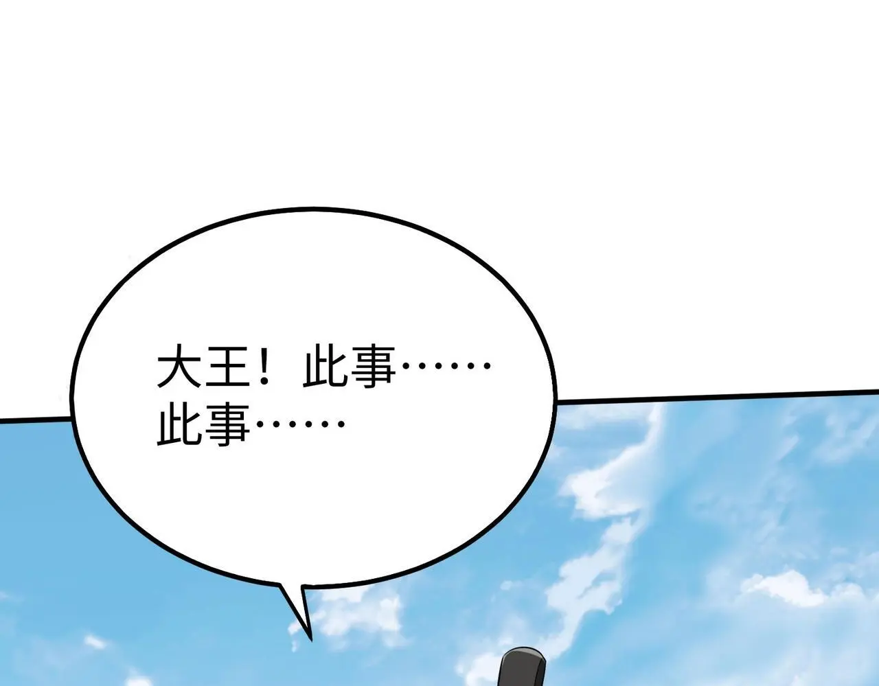 第95话 吕不韦？！你居然没死？？？16