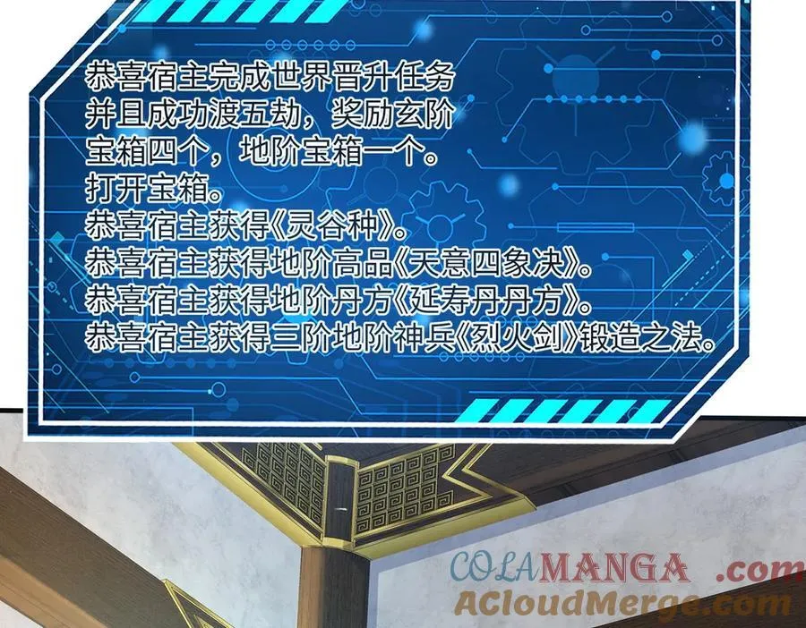 第137话 美人沐浴？我说我路过你们信吗？8