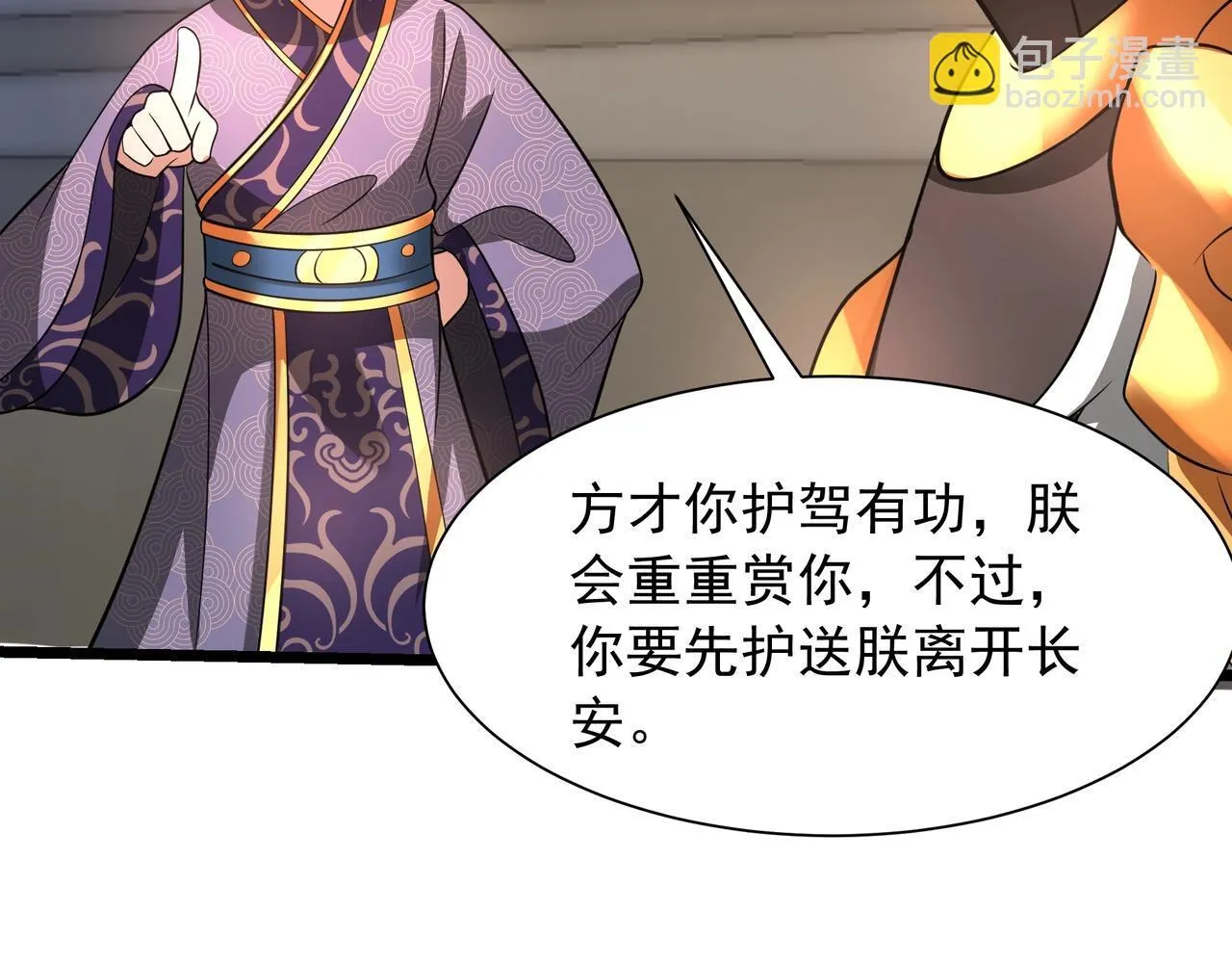 第159话 吕布奉先？！三国最强战力？！45