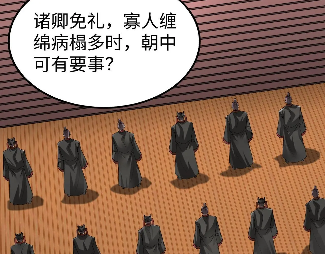 第90话 分封制还是郡县制？公子扶苏将被置于何地？29