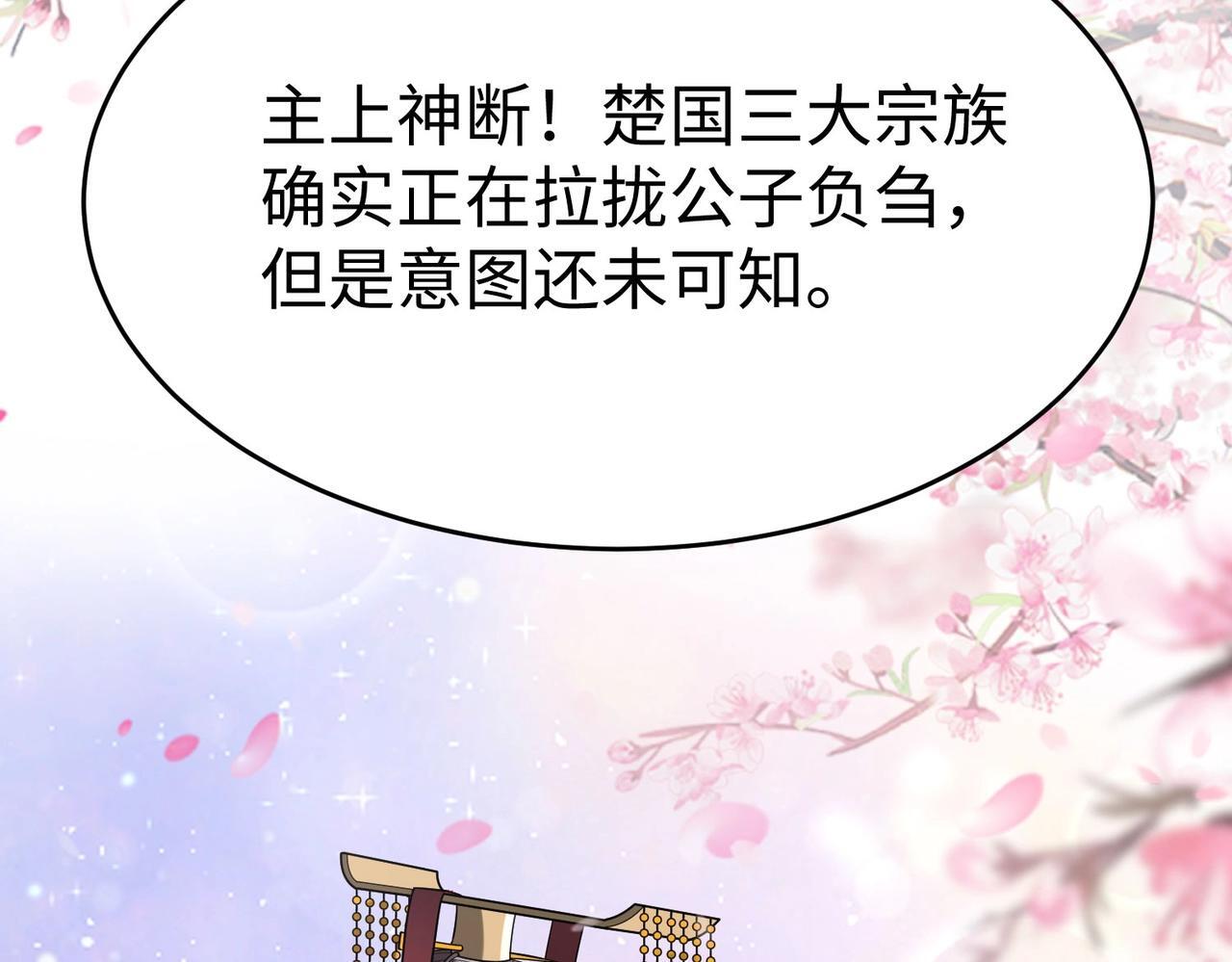 第80话 如此奸人，我还有大用！115