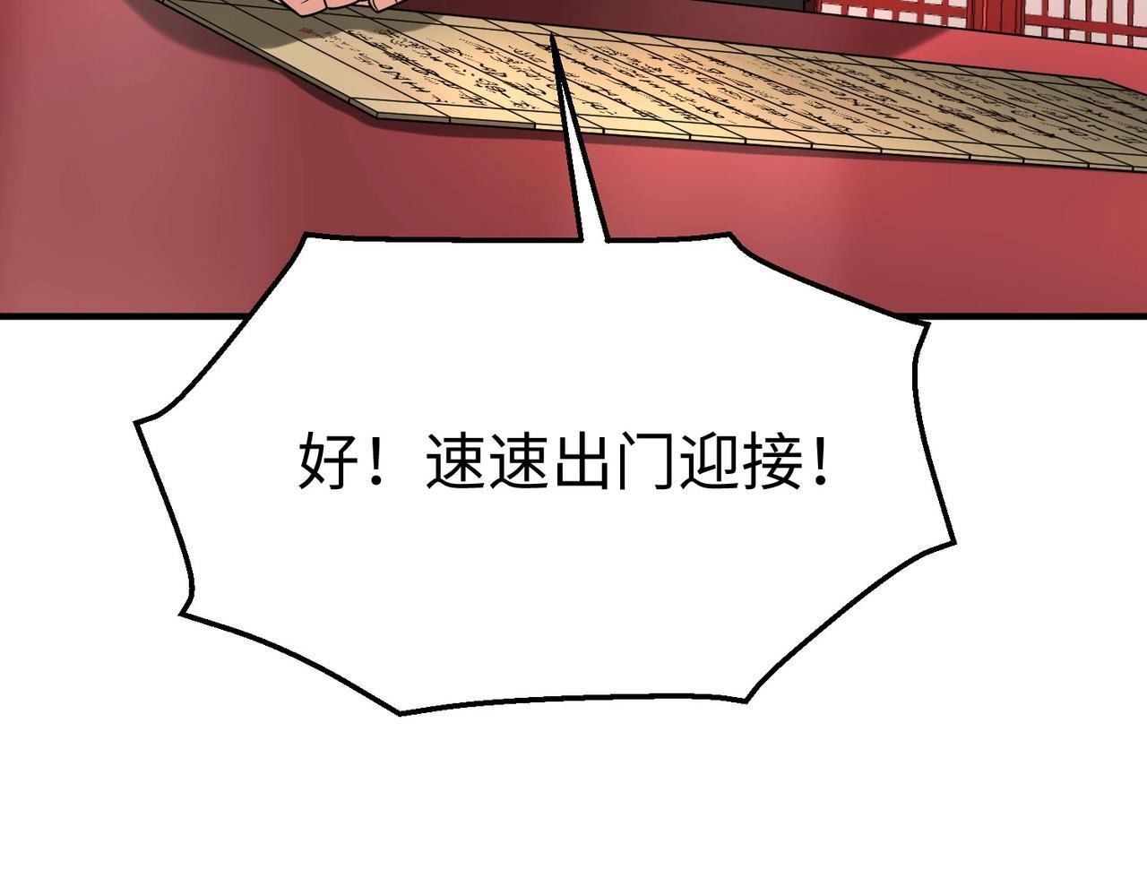 第79话 生母之谜？！33