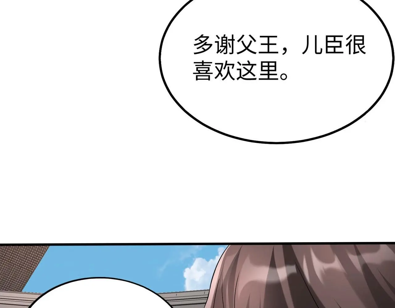 第97话 天下太平？一切才刚刚开始而已！31