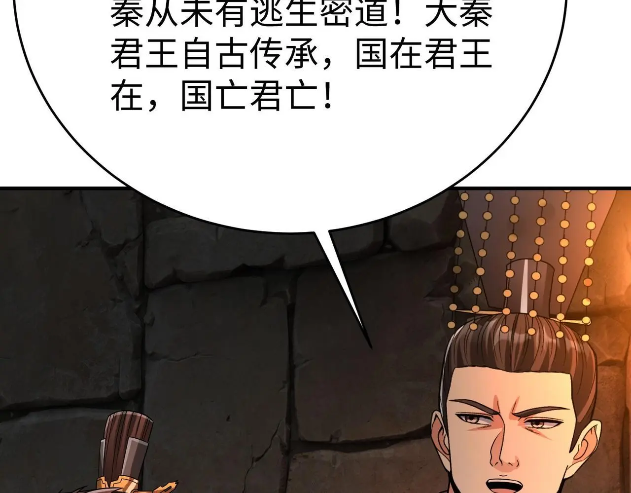 第100话 真正的先王遗宝？103
