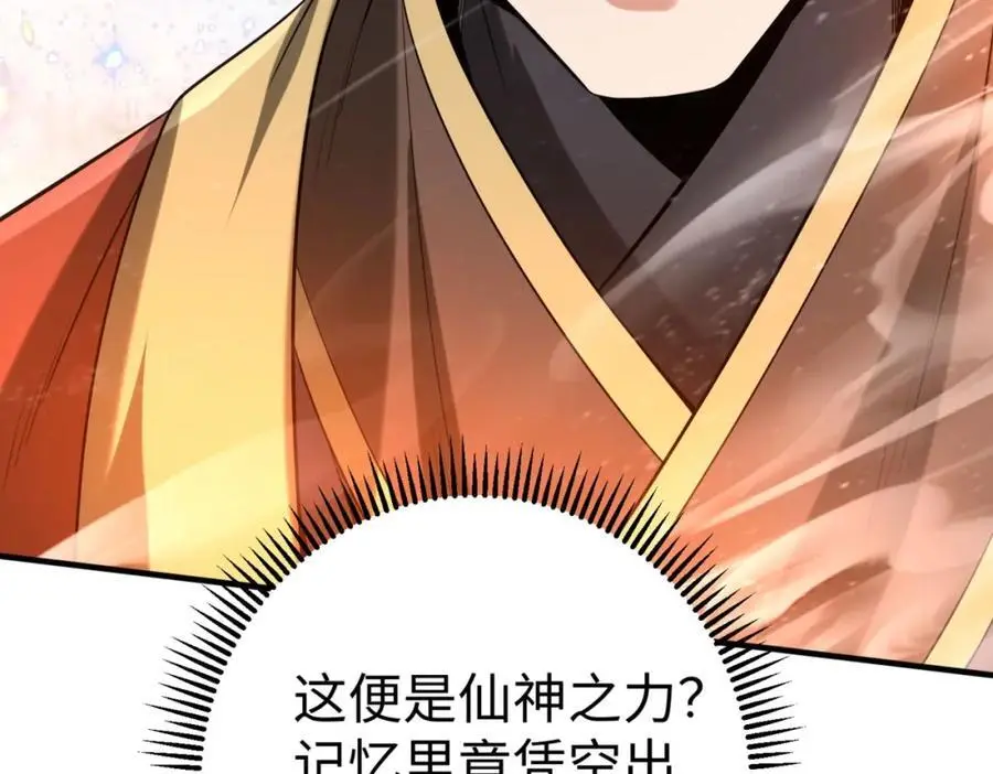 第112话 难民围城？这便是你们的计谋？！10