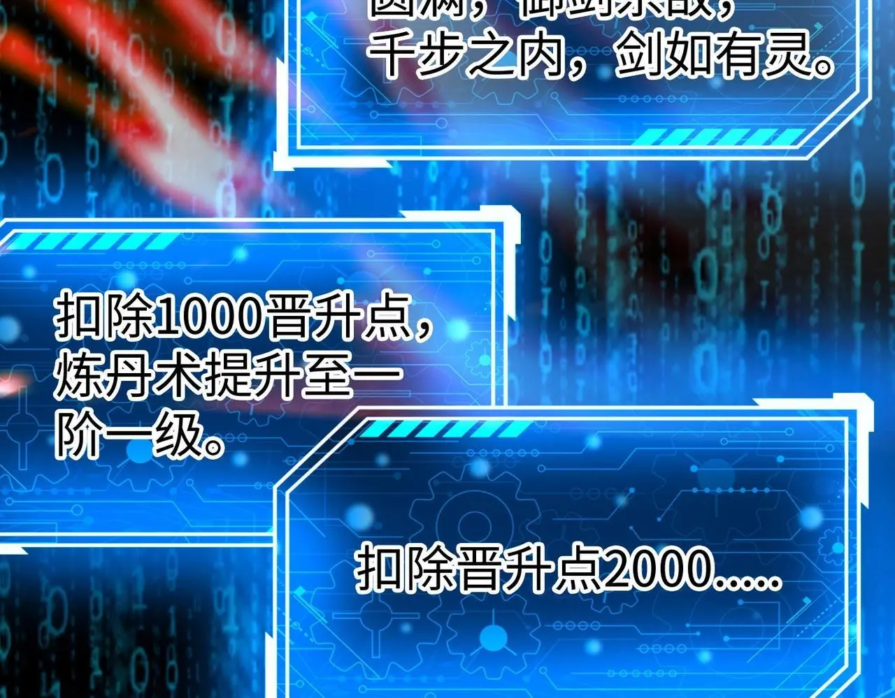 第109话 该出场了！时代最强的男人？94
